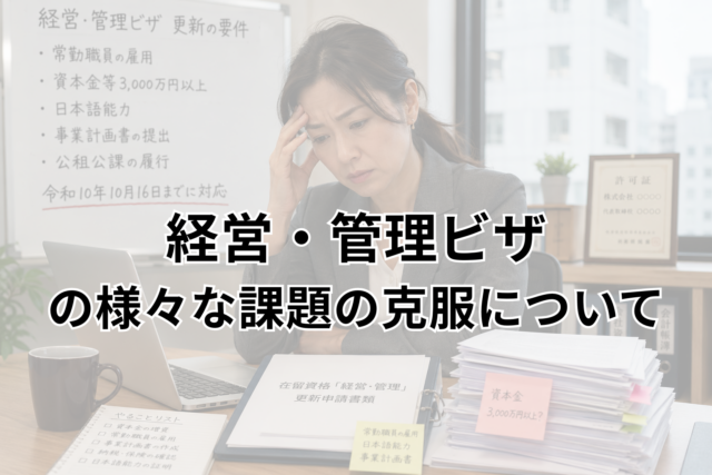 【離婚後における住宅ローンと所有権の乖離問題】