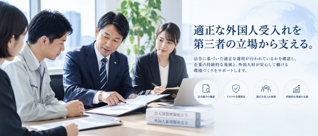 外部監査業務｜行政書士｜横浜